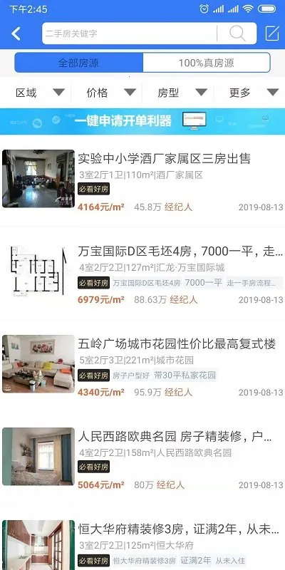 2025°汾v6.16.2 Ѱͼ