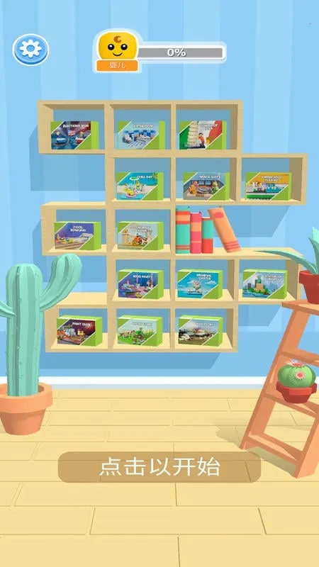 ָߴǷ2025ٷ°汾v1.0.25 ׿ͼ