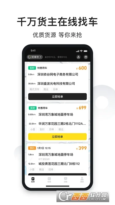 ˾(˾ӵ̨)v1.18.5 ׿ͼ