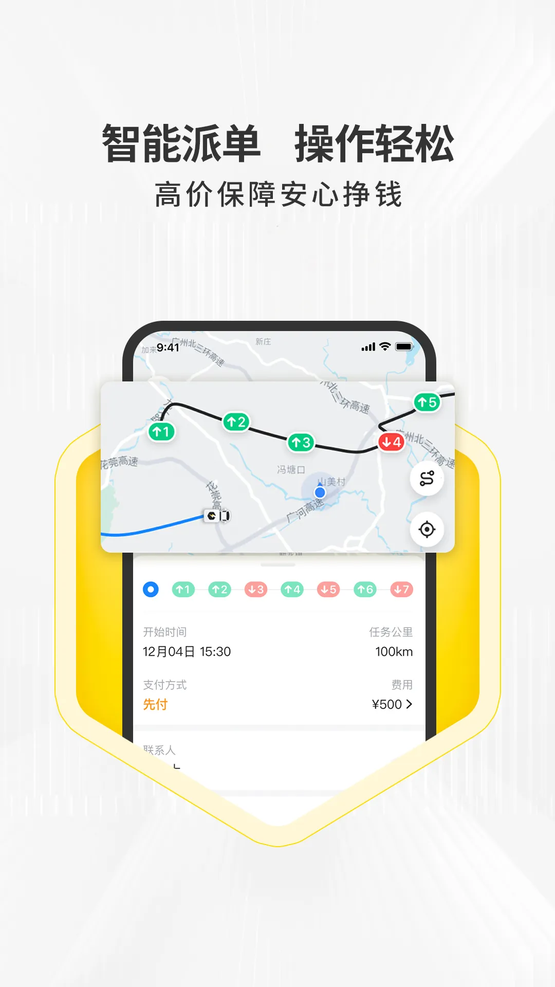 ˾(˾ӵ̨)v1.18.5 ׿ͼ