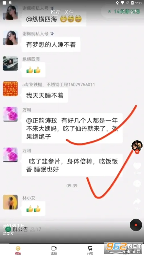 闺蜜网最新手机版 闺蜜网最新手机版