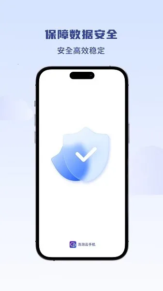 泡泡云2025官方最新版本 泡泡云2025官方最新版本