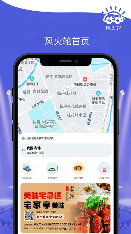 风火轮(赛车竞技服务) 风火轮(赛车竞技服务)