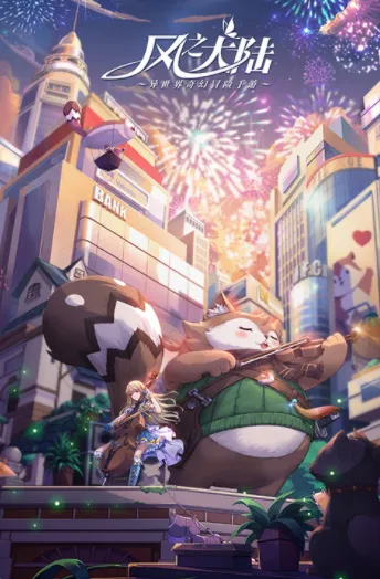 ֮½(ȳ)v1.91.0 ֻͼ