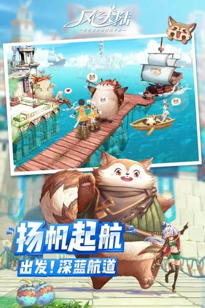 风之大陆(萌宠奇幻) 风之大陆(萌宠奇幻)