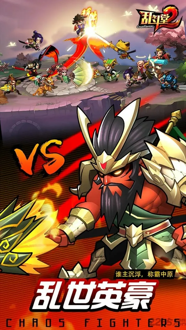 乱斗堂2最新手机版 乱斗堂2最新手机版