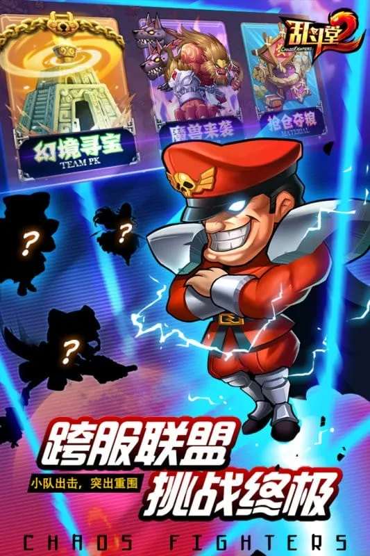 乱斗堂2最新手机版 乱斗堂2最新手机版