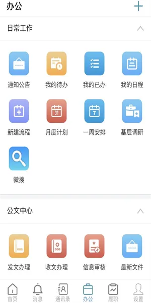 ˴׿ֻv7.0.48.202304803 ׿ͼ