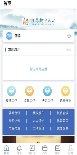 ˴׿ֻv7.0.48.202304803 ׿ͼ