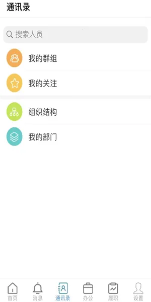 江苏人大安卓版手机版 江苏人大安卓版手机版