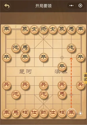 中国象棋最新手机版 中国象棋最新手机版