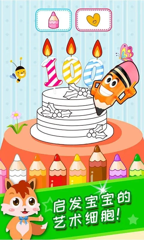 ͯϷͿɫ滭(ͯͿɫ)v3.67.2111i ׿ͼ