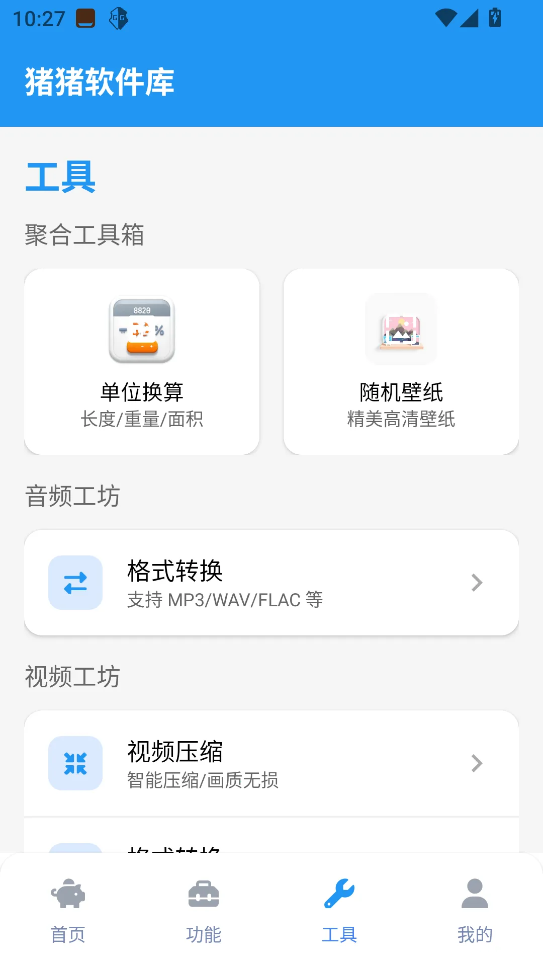 ⹤(ۺϹ߼)v2.5.0 ֻͼ