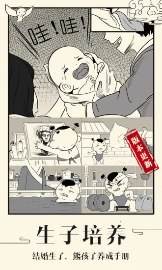 暴走英雄坛2025下载安装 暴走英雄坛2025下载安装