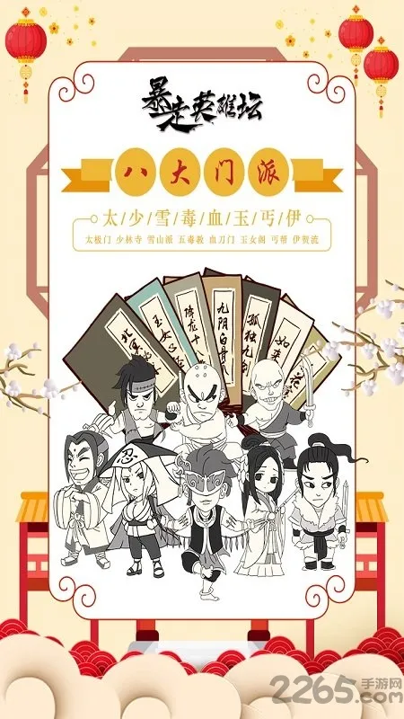 暴走英雄坛2025下载安装 暴走英雄坛2025下载安装