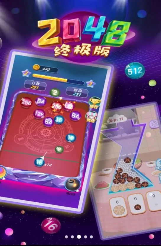 2048ռ(ֺϳ)v1.0 Ѱͼ