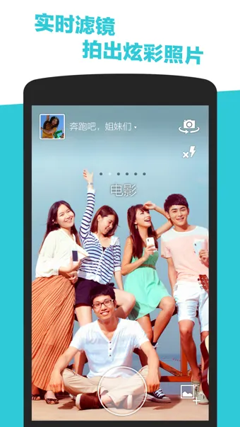 OurCam(Ƭ罻)v1.23.1c ֻͼ