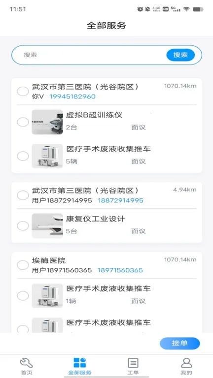 ά2025ٷ°汾v1.0.0 Ѱͼ