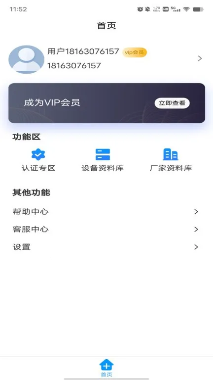 三维鸟2025官方最新版本 三维鸟2025官方最新版本