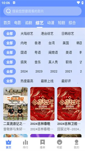 云速TV2025最新版本 云速TV2025最新版本