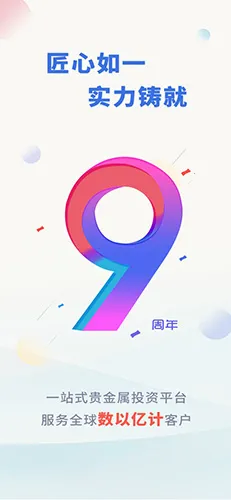 IGold2025ٷv3.1.11.Android ֻͼ