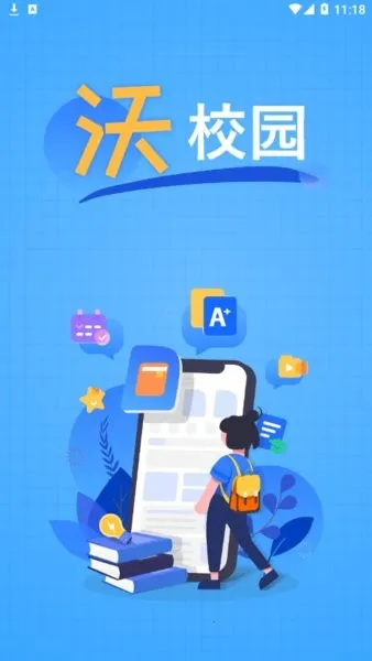 9.1У԰(У԰ۺϷ)v2.2.0 ٷͼ