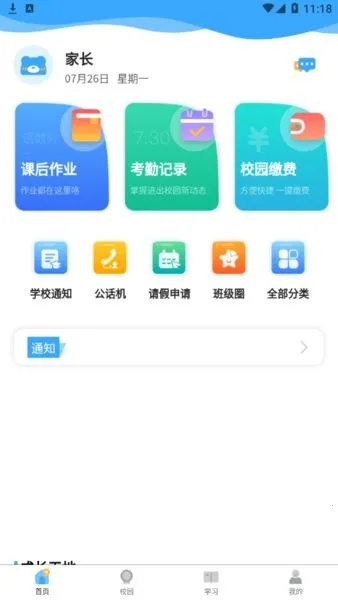 9.1У԰(У԰ۺϷ)v2.2.0 ٷͼ