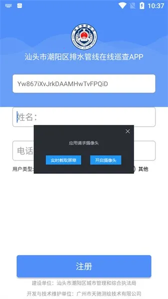 ͷгˮѲAppֻv3.0.1 ׿ͼ