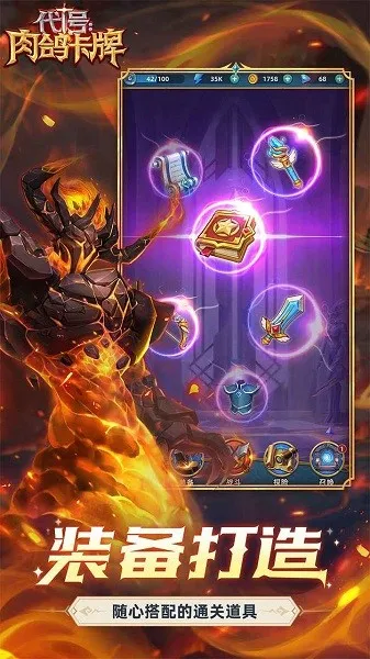 代号:肉鸽卡牌安卓版手机版 代号:肉鸽卡牌安卓版手机版