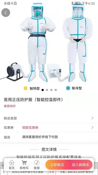 ҽе(ҽеɹ̨)v1.0.10 ֻͼ