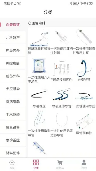 ҽе(ҽеɹ̨)v1.0.10 ֻͼ