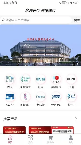 ҽе(ҽеɹ̨)v1.0.10 ֻͼ