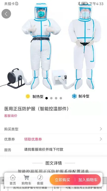 ҽе(ҽеɹ̨)v1.0.10 ֻͼ