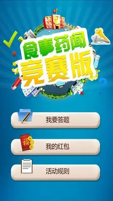 ʳҩž(ʳҩ֪ʶ)v2.0 Ѱͼ