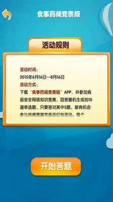 ʳҩž(ʳҩ֪ʶ)v2.0 Ѱͼ