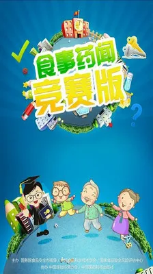 ʳҩž(ʳҩ֪ʶ)v2.0 Ѱͼ