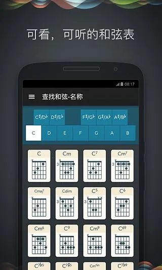 Guitar Master2025°汾v1.4.0 Ѱͼ
