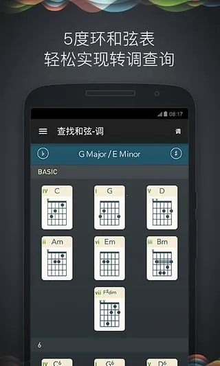 Guitar Master2025°汾v1.4.0 Ѱͼ