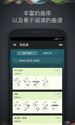 Guitar Master2025°汾v1.4.0 Ѱͼ