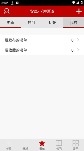 ׿С˵Ƶ2025ٷ°汾v19.7 ֻͼ