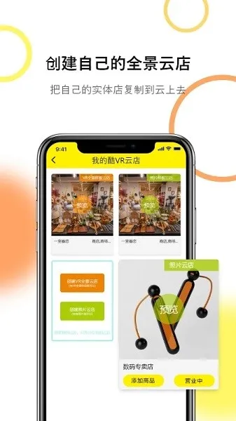 VR-2025ذװv2.0.4 ׿ͼ