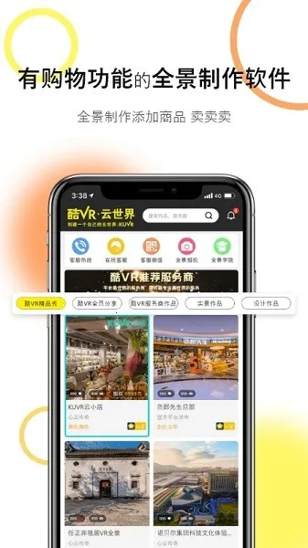 VR-2025ذװv2.0.4 ׿ͼ