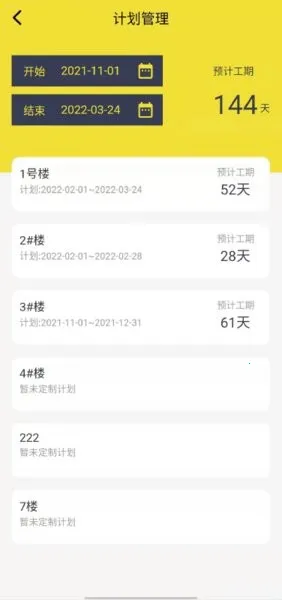 н2025°汾v2.0.1 ׿ͼ