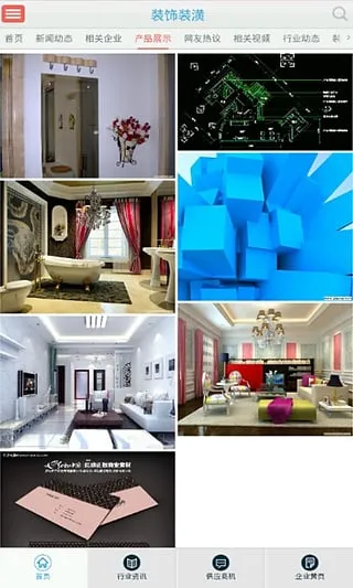 װװ(װѶ̨)v3.6.0 ֻͼ