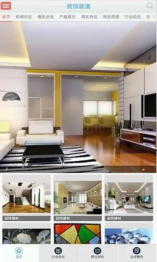 װװ(װѶ̨)v3.6.0 ֻͼ