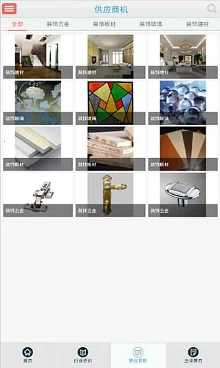 װװ(װѶ̨)v3.6.0 ֻͼ