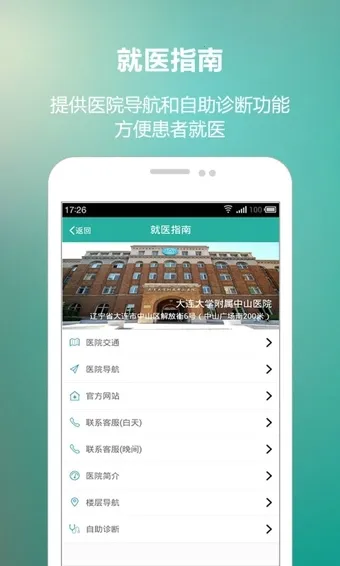ɽ(ҽԺҺŷ)v1.1.1 Ѱͼ