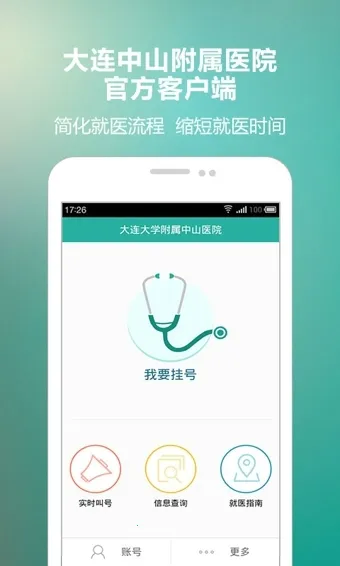 ɽ(ҽԺҺŷ)v1.1.1 Ѱͼ