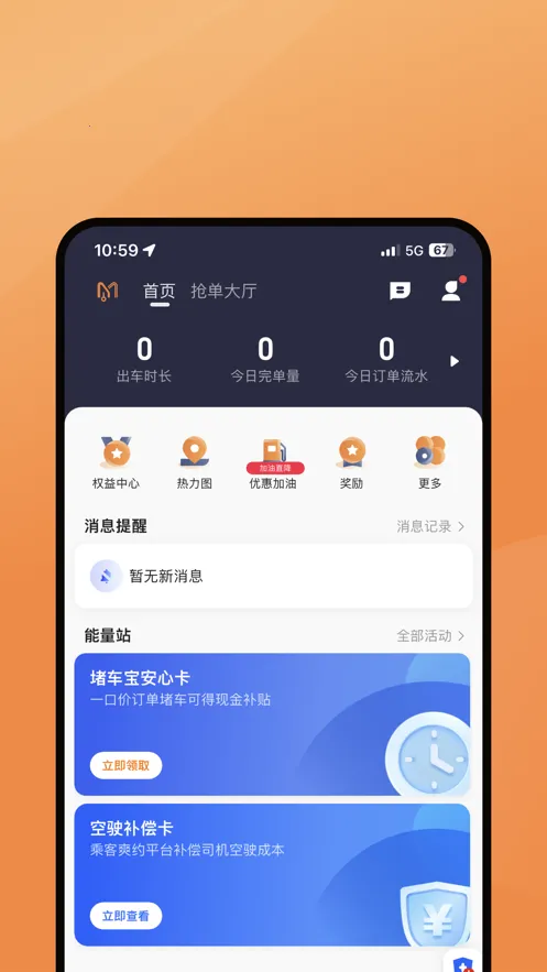 󿨳˾(˾ӵ׬)v5.90.0.0001 ׿ͼ