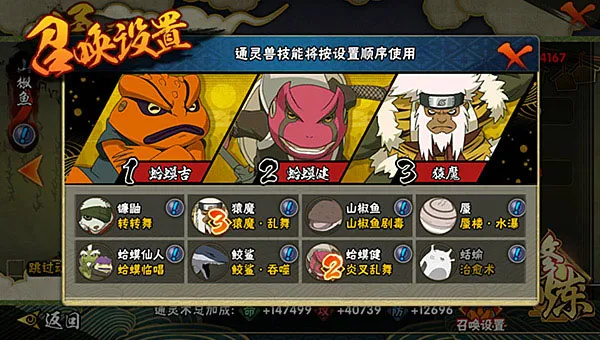 火影忍者云游戏(火影云游助手) 火影忍者云游戏(火影云游助手)